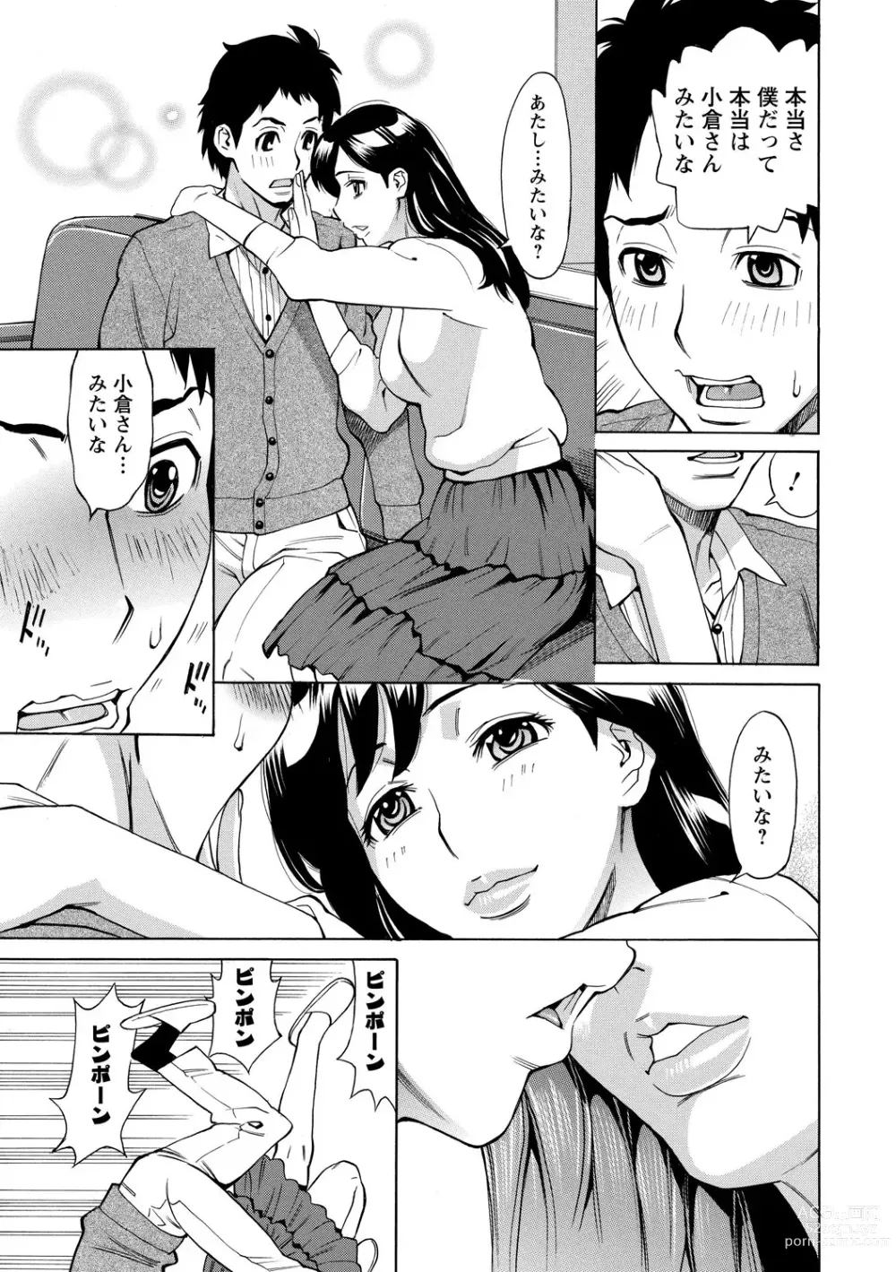 Page 189 of manga Inniku Jukujo no Namashibori.