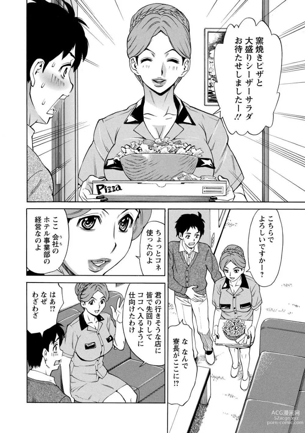 Page 190 of manga Inniku Jukujo no Namashibori.