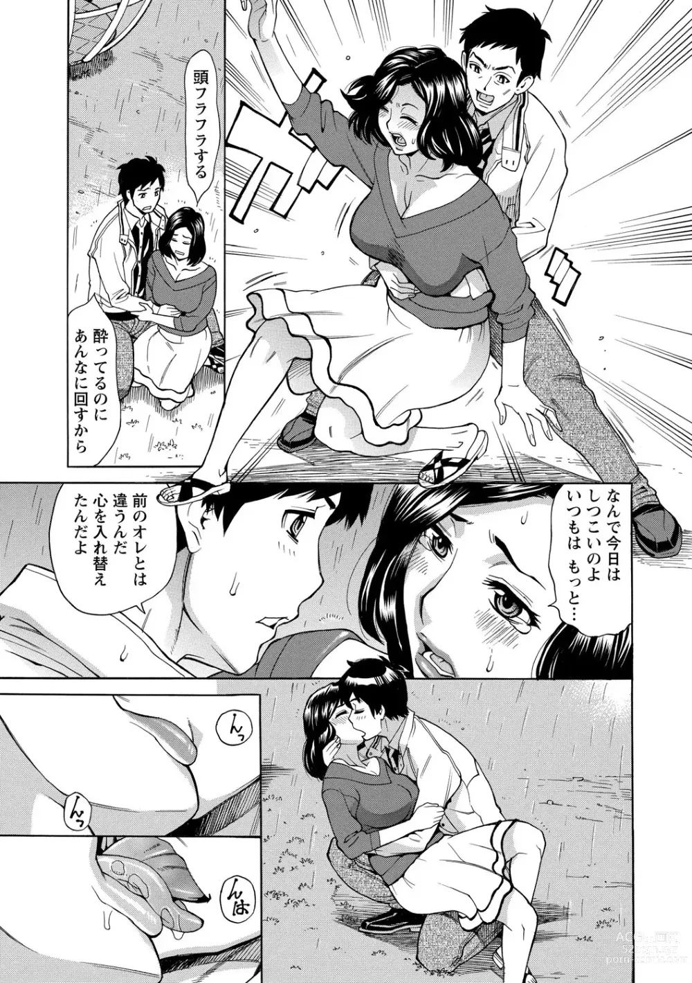 Page 51 of manga Inniku Jukujo no Namashibori.