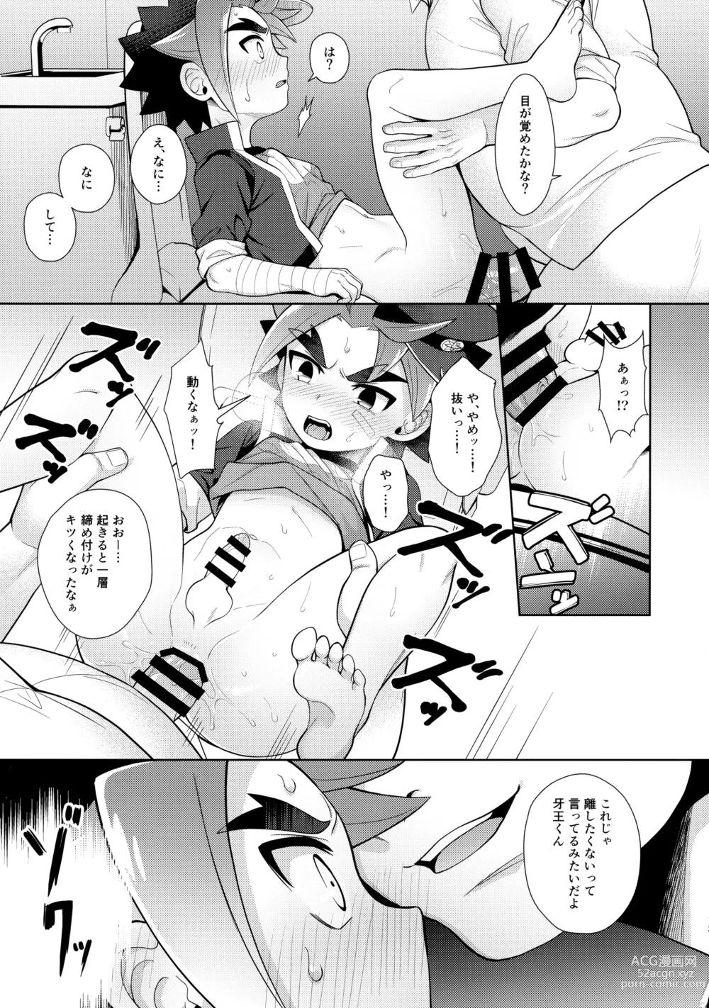 Page 12 of doujinshi Misshitsu・Suimin・Kanroku