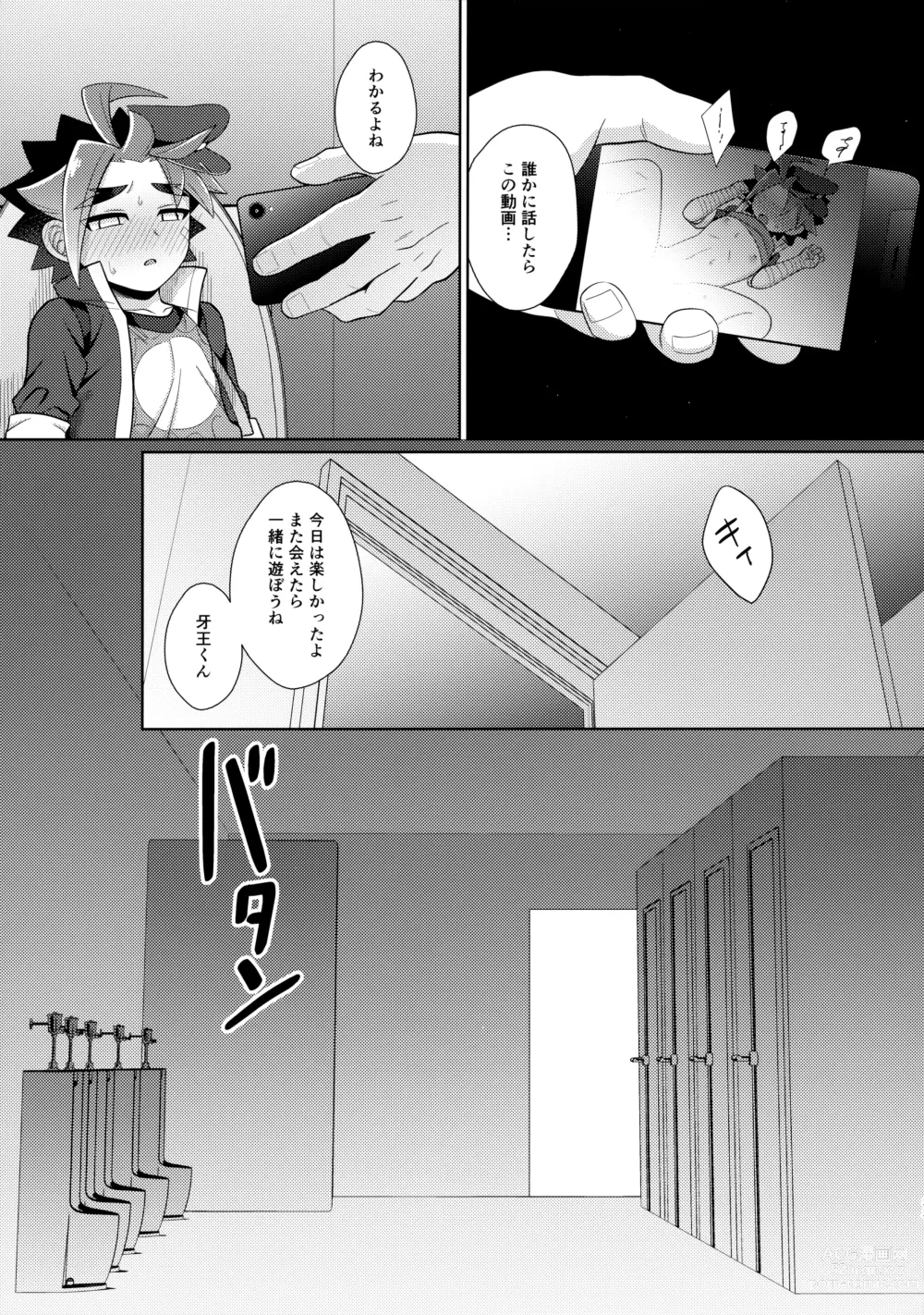 Page 32 of doujinshi Misshitsu・Suimin・Kanroku