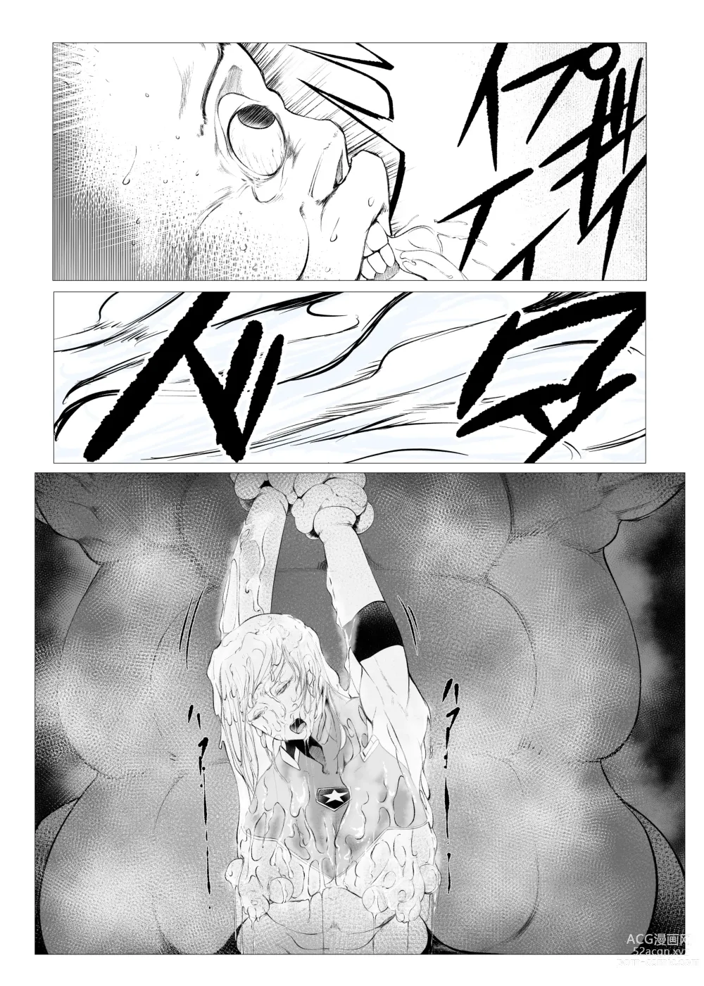 Page 12 of doujinshi Superheroine Ema no Haiboku 6