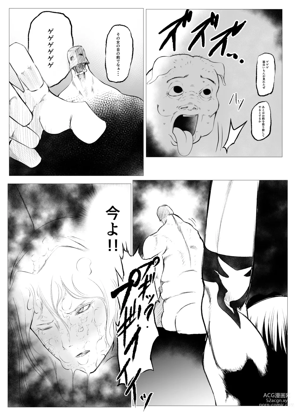 Page 13 of doujinshi Superheroine Ema no Haiboku 6