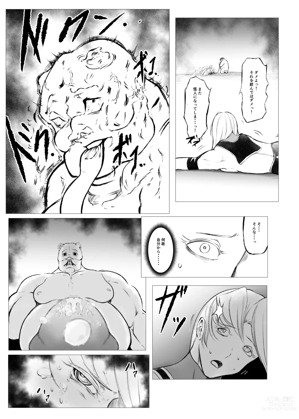 Page 19 of doujinshi Superheroine Ema no Haiboku 6