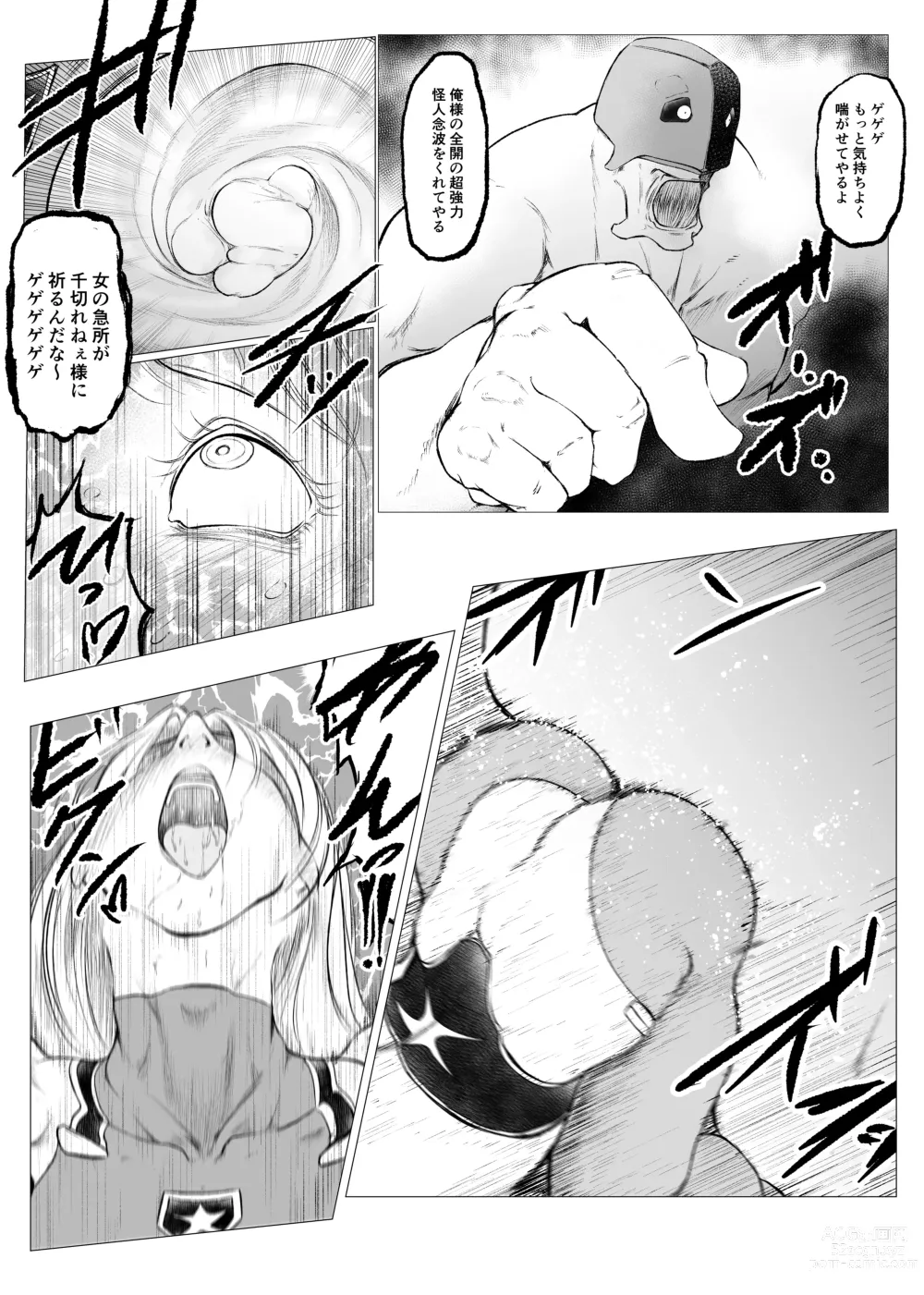 Page 26 of doujinshi Superheroine Ema no Haiboku 6