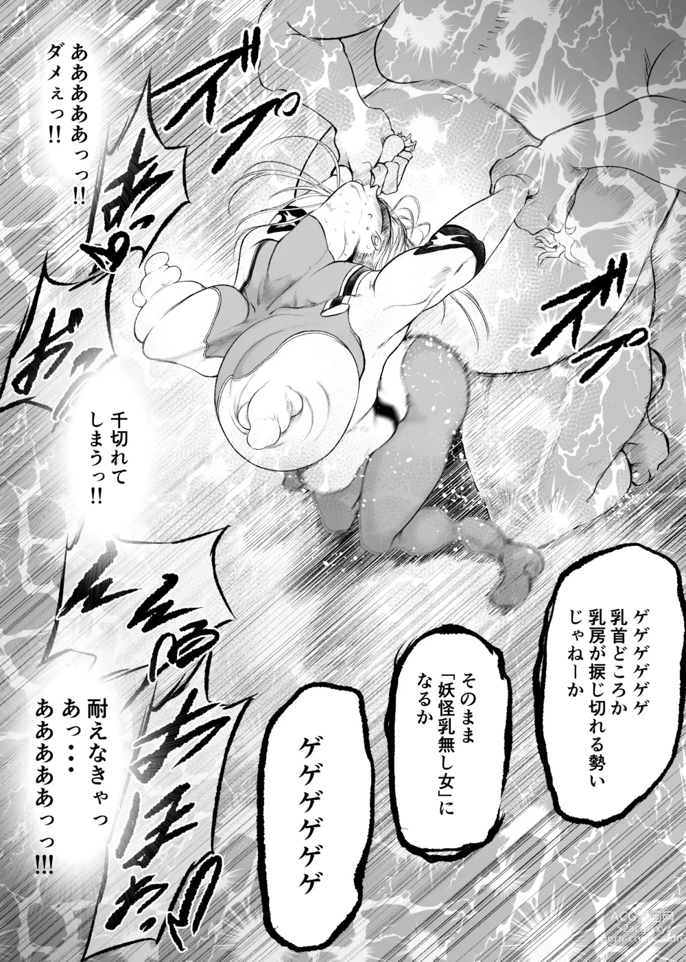 Page 27 of doujinshi Superheroine Ema no Haiboku 6