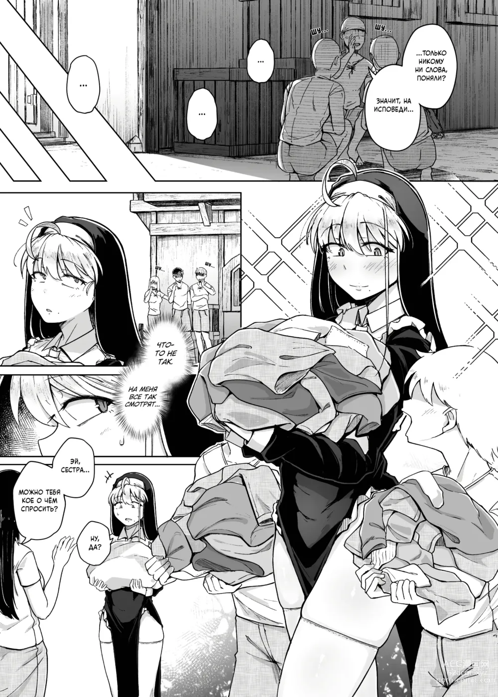 Page 23 of doujinshi Дыра для исповеданий - часть 2