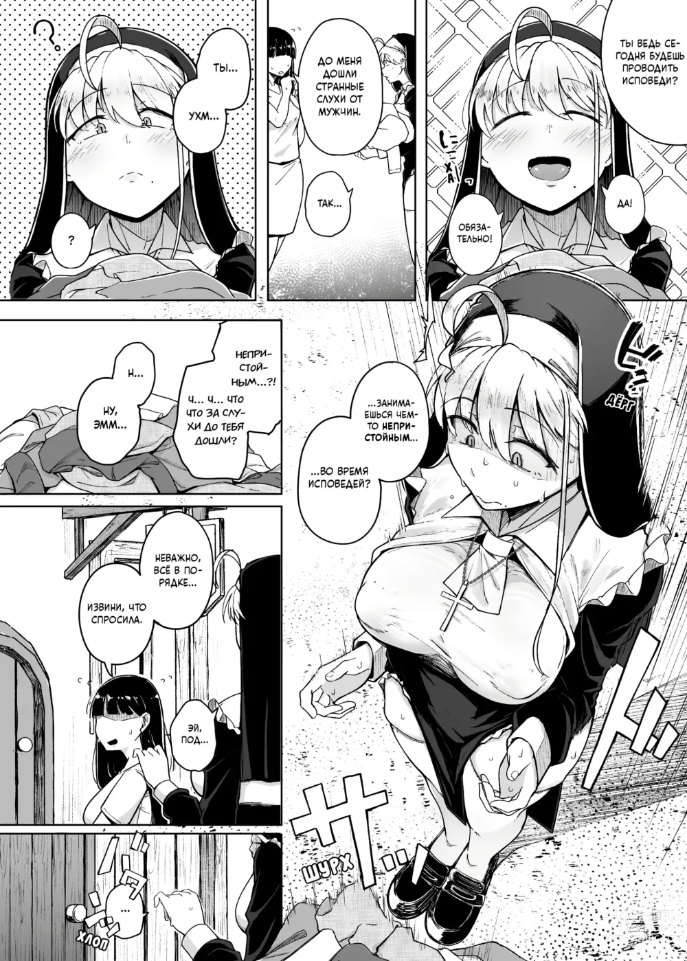 Page 24 of doujinshi Дыра для исповеданий - часть 2