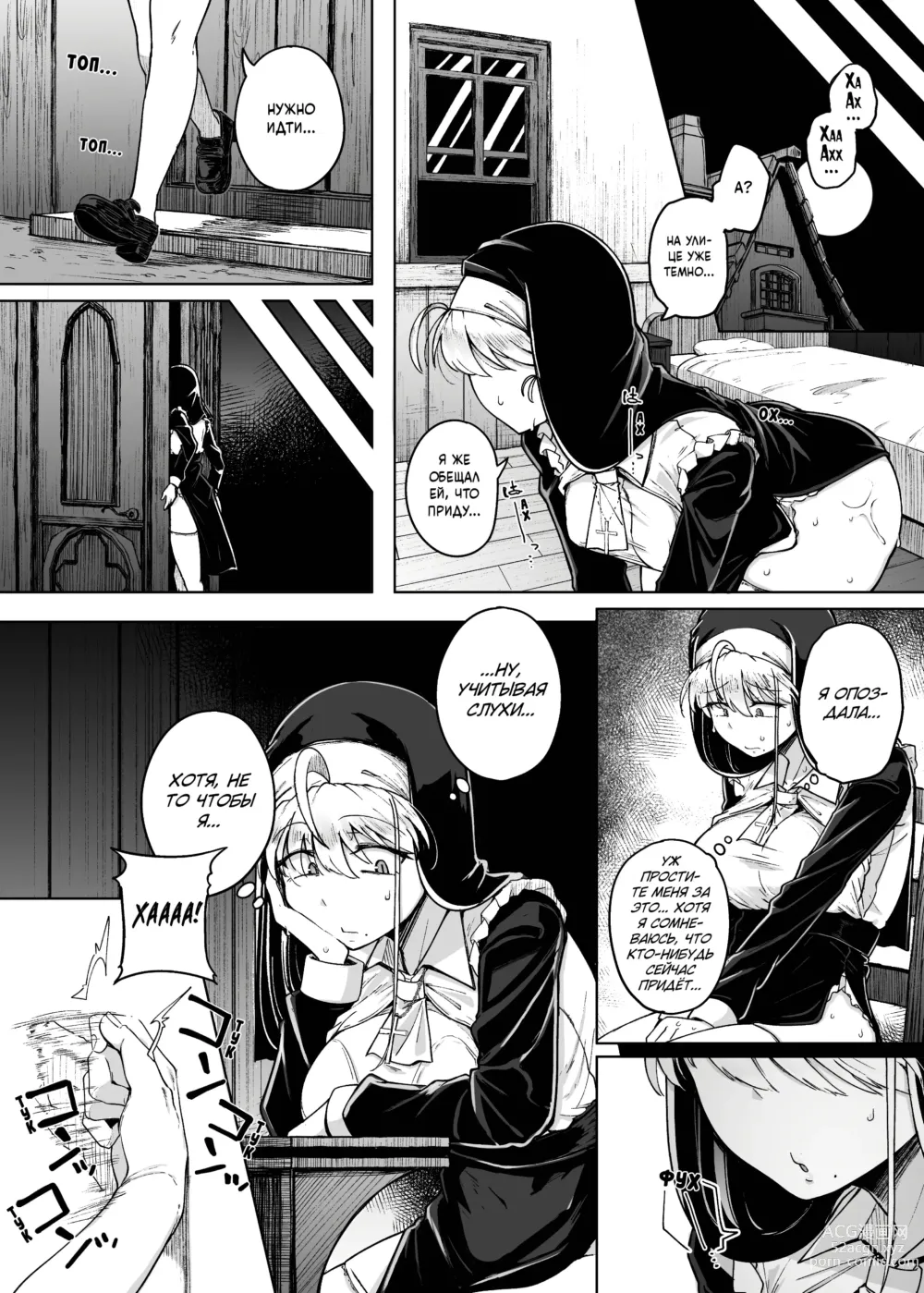 Page 28 of doujinshi Дыра для исповеданий - часть 2