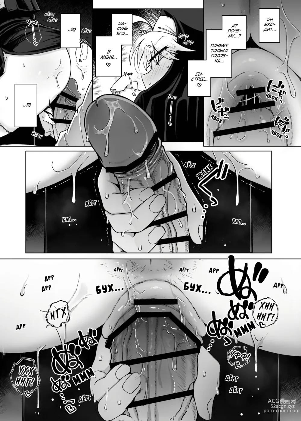 Page 41 of doujinshi Дыра для исповеданий - часть 2