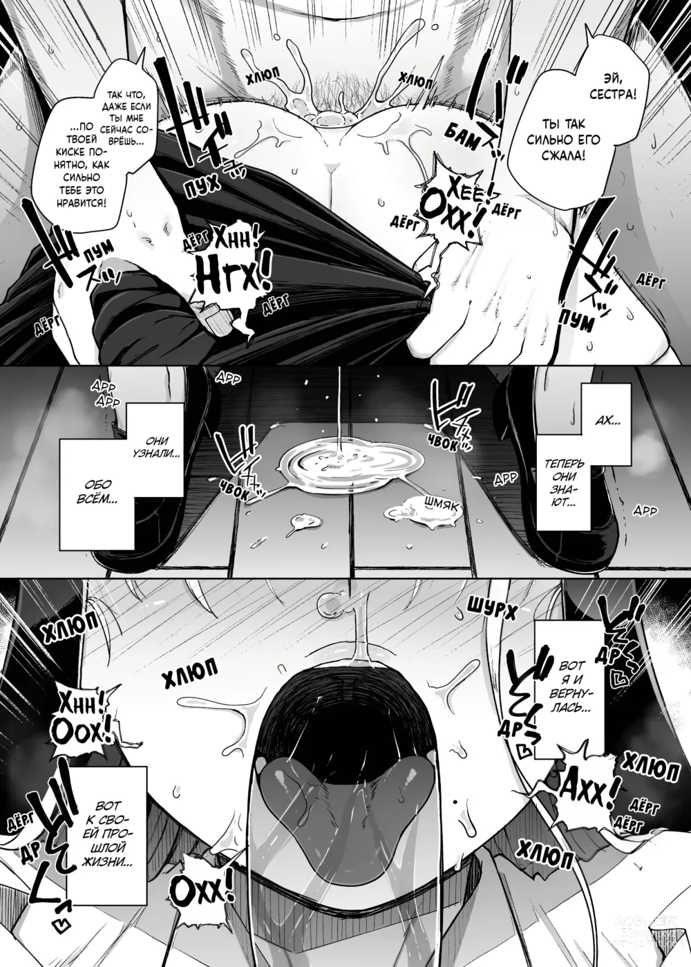 Page 47 of doujinshi Дыра для исповеданий - часть 2