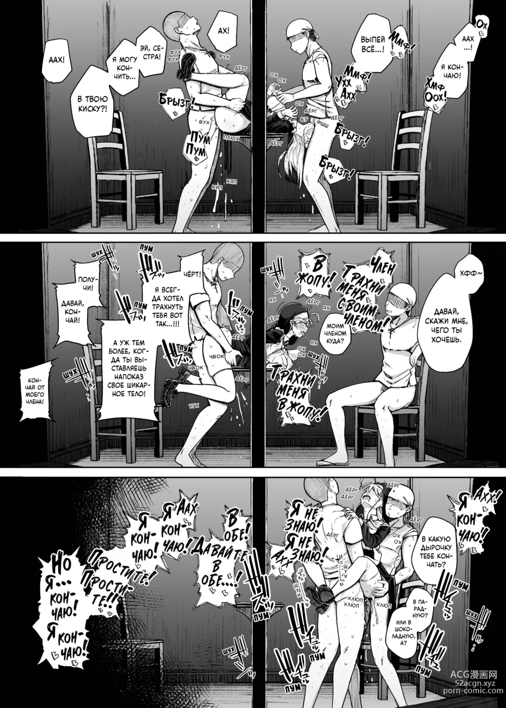 Page 52 of doujinshi Дыра для исповеданий - часть 2