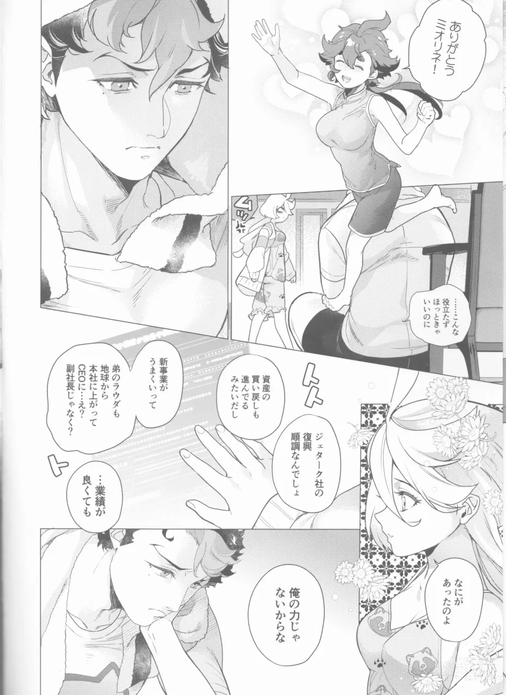 Page 5 of doujinshi Inu o Hirotte mo Ii desu ka