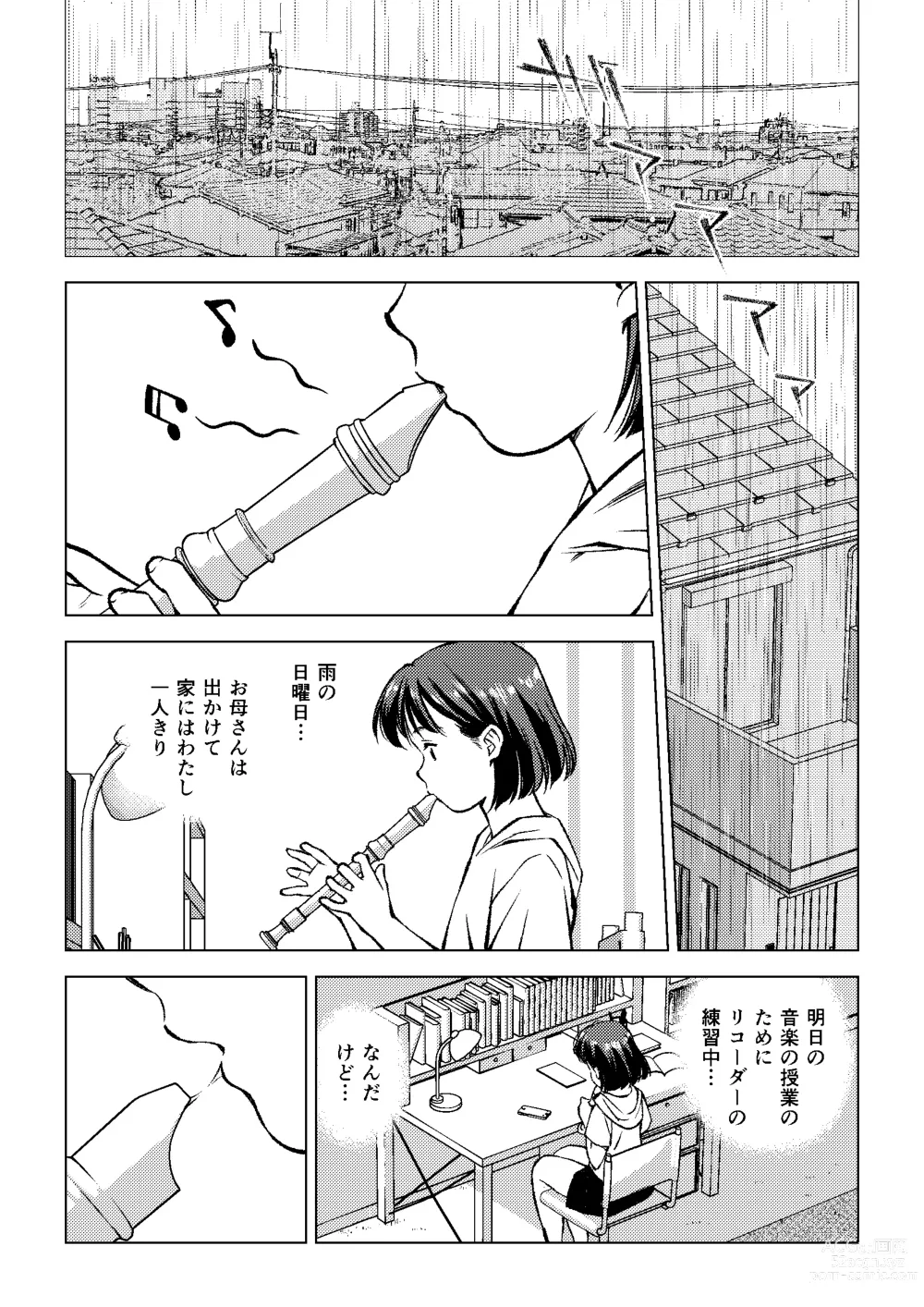 Page 2 of manga Okada-san no Shippo