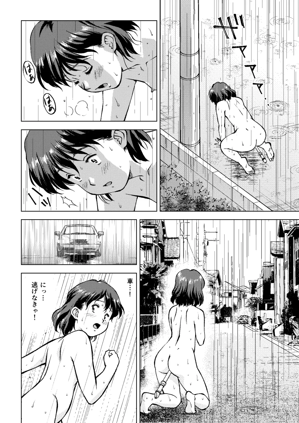 Page 22 of manga Okada-san no Shippo