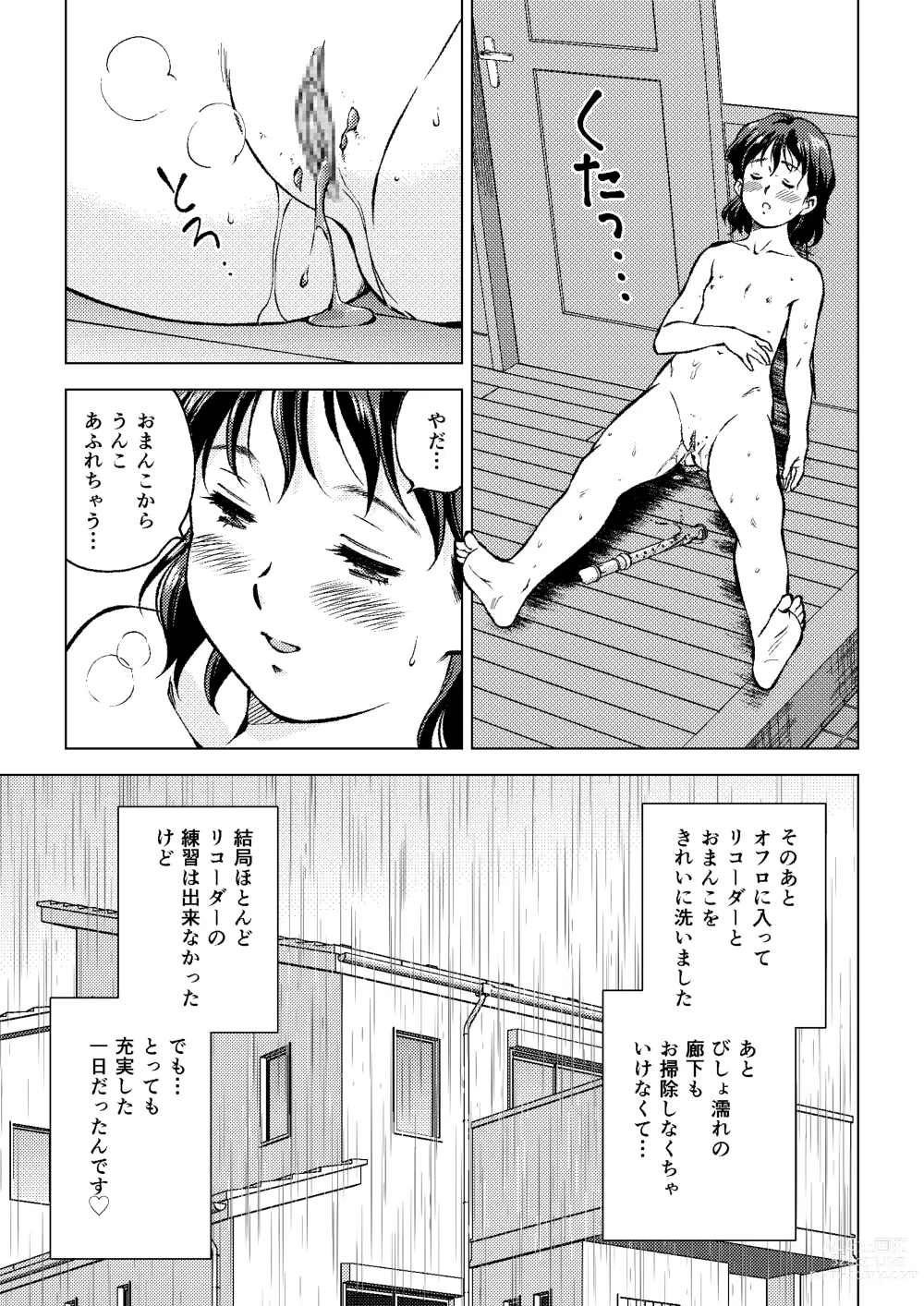 Page 31 of manga Okada-san no Shippo