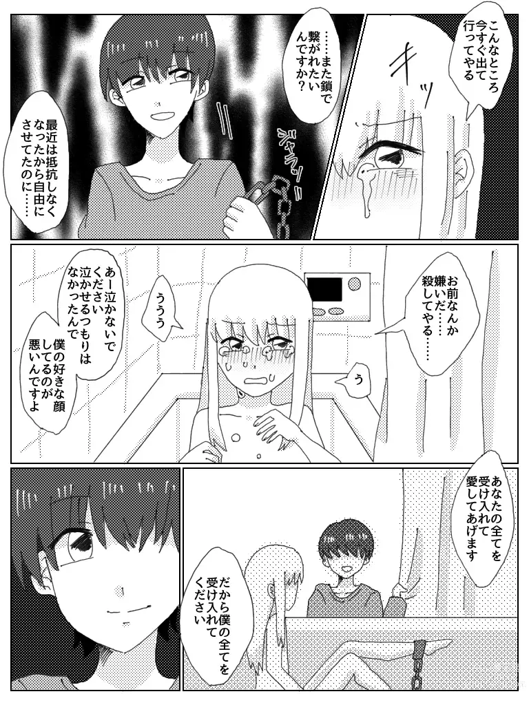 Page 20 of doujinshi Kyou Ai