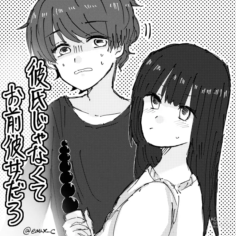 Page 1 of doujinshi Kareshi Janakute Omae Kanojodaro