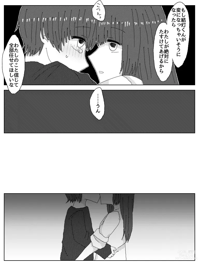 Page 16 of doujinshi Kareshi Janakute Omae Kanojodaro