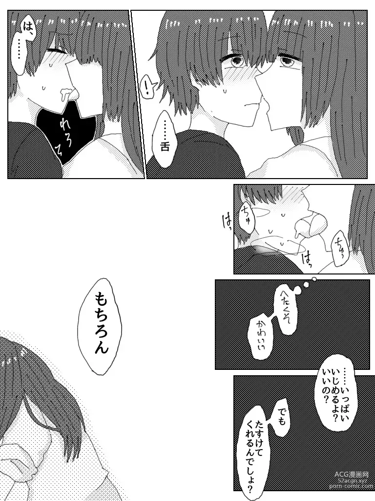 Page 17 of doujinshi Kareshi Janakute Omae Kanojodaro