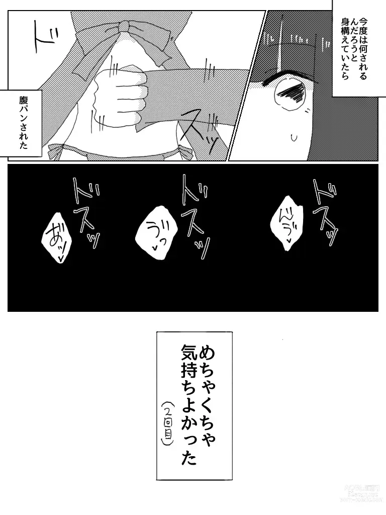 Page 12 of doujinshi Dosukebe Bero Chiyu Ofupakorepo Manga