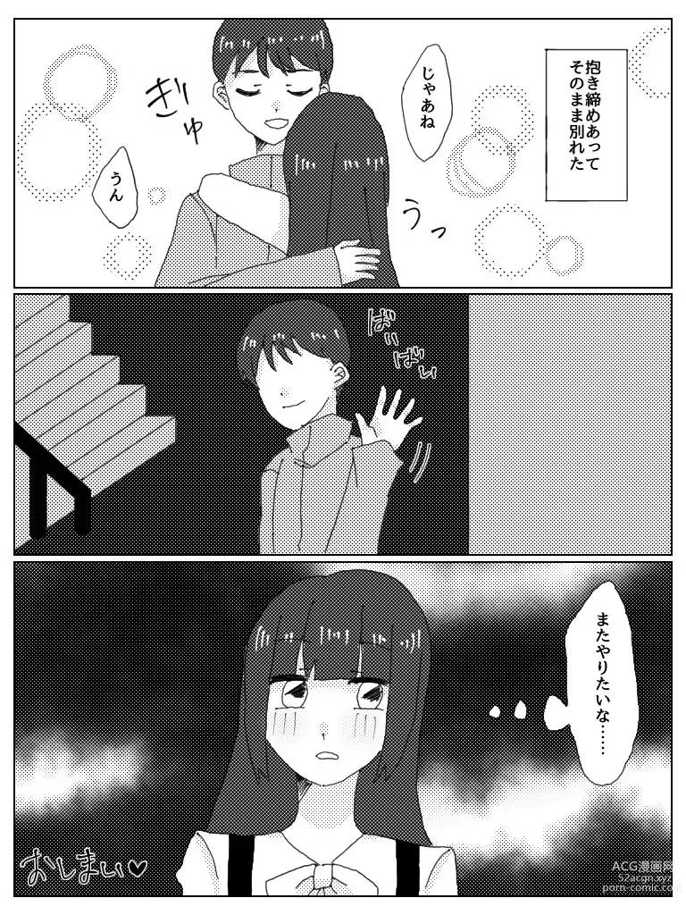 Page 16 of doujinshi Dosukebe Bero Chiyu Ofupakorepo Manga