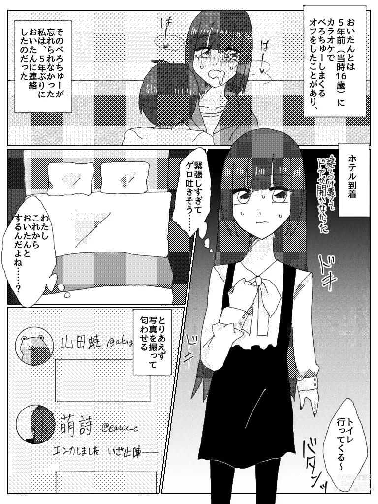 Page 3 of doujinshi Dosukebe Bero Chiyu Ofupakorepo Manga