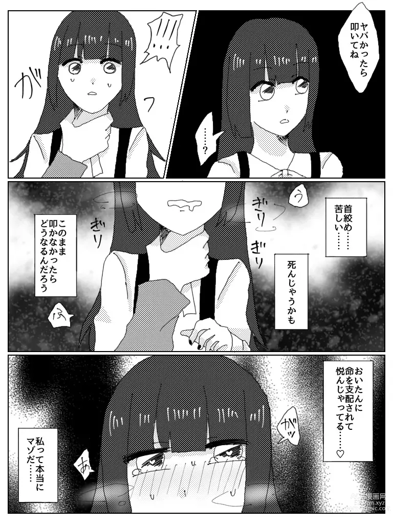 Page 8 of doujinshi Dosukebe Bero Chiyu Ofupakorepo Manga