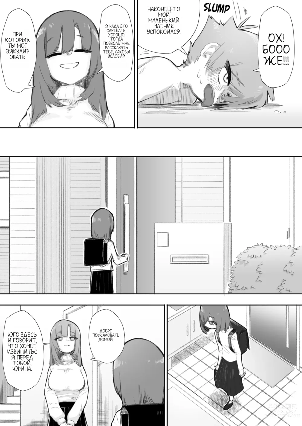 Page 28 of doujinshi Waruiko ni wa Seisai o