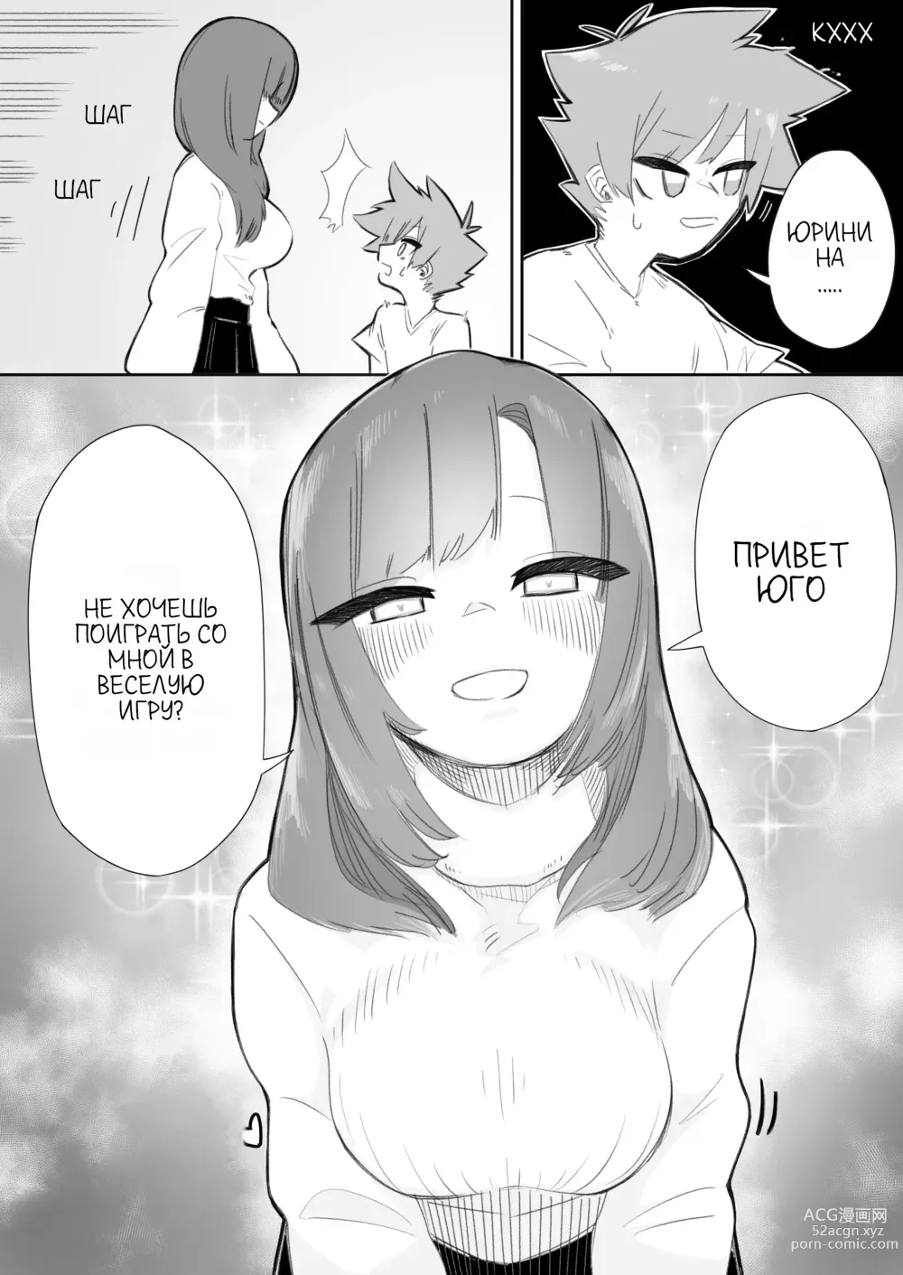 Page 7 of doujinshi Waruiko ni wa Seisai o