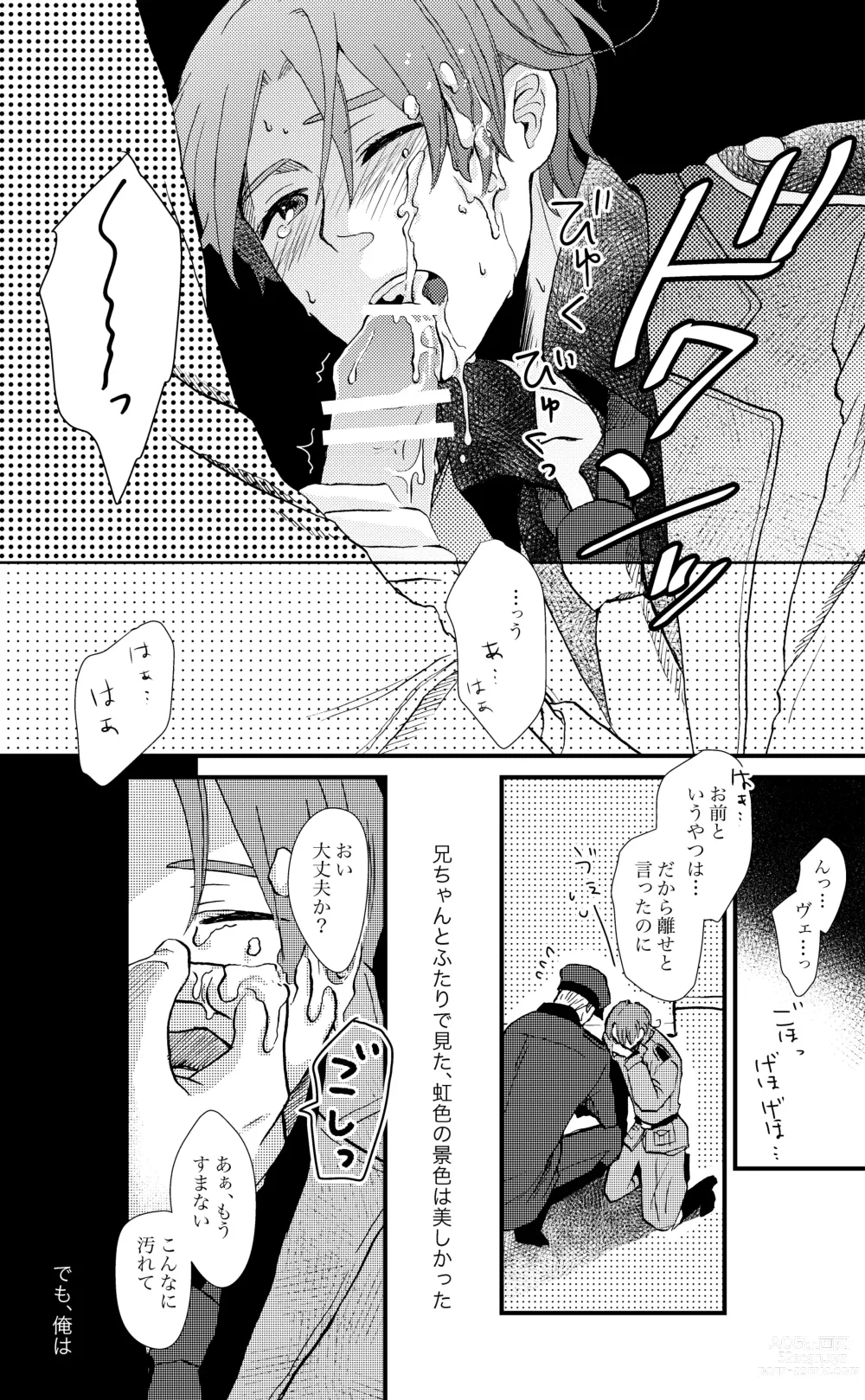 Page 22 of doujinshi 「Ballet Mecanique」