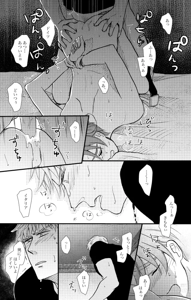 Page 5 of doujinshi 「Ballet Mecanique」