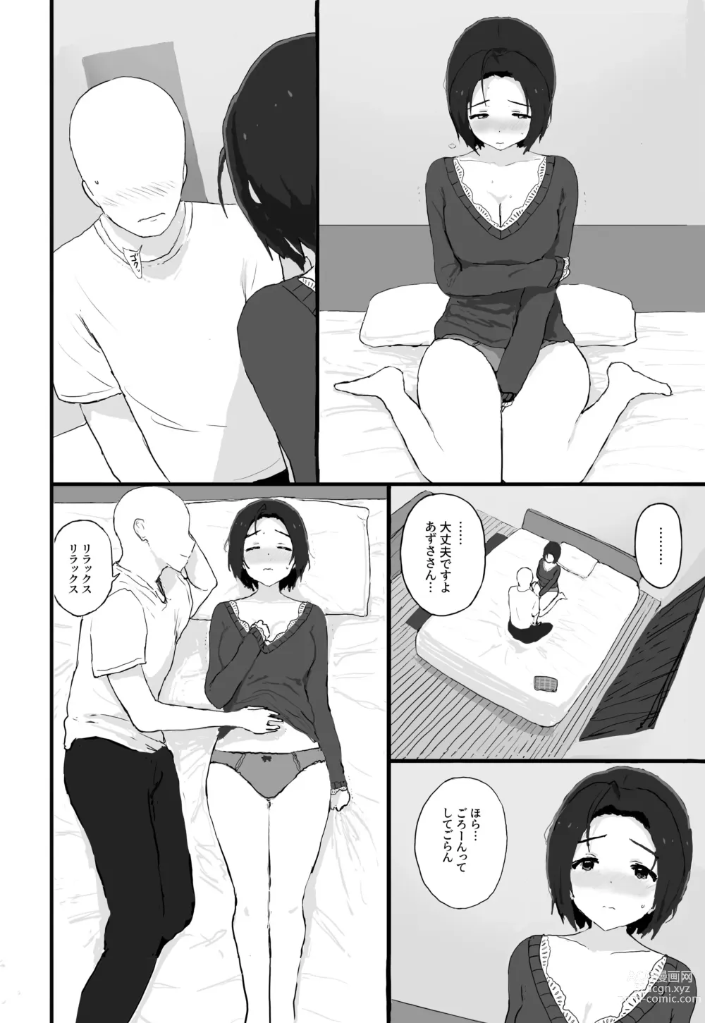 Page 11 of doujinshi Yuttari Honwaka Azusa-san to Issho