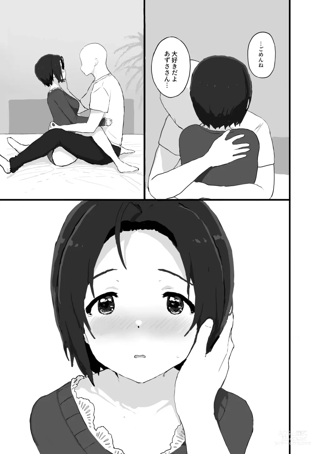 Page 16 of doujinshi Yuttari Honwaka Azusa-san to Issho