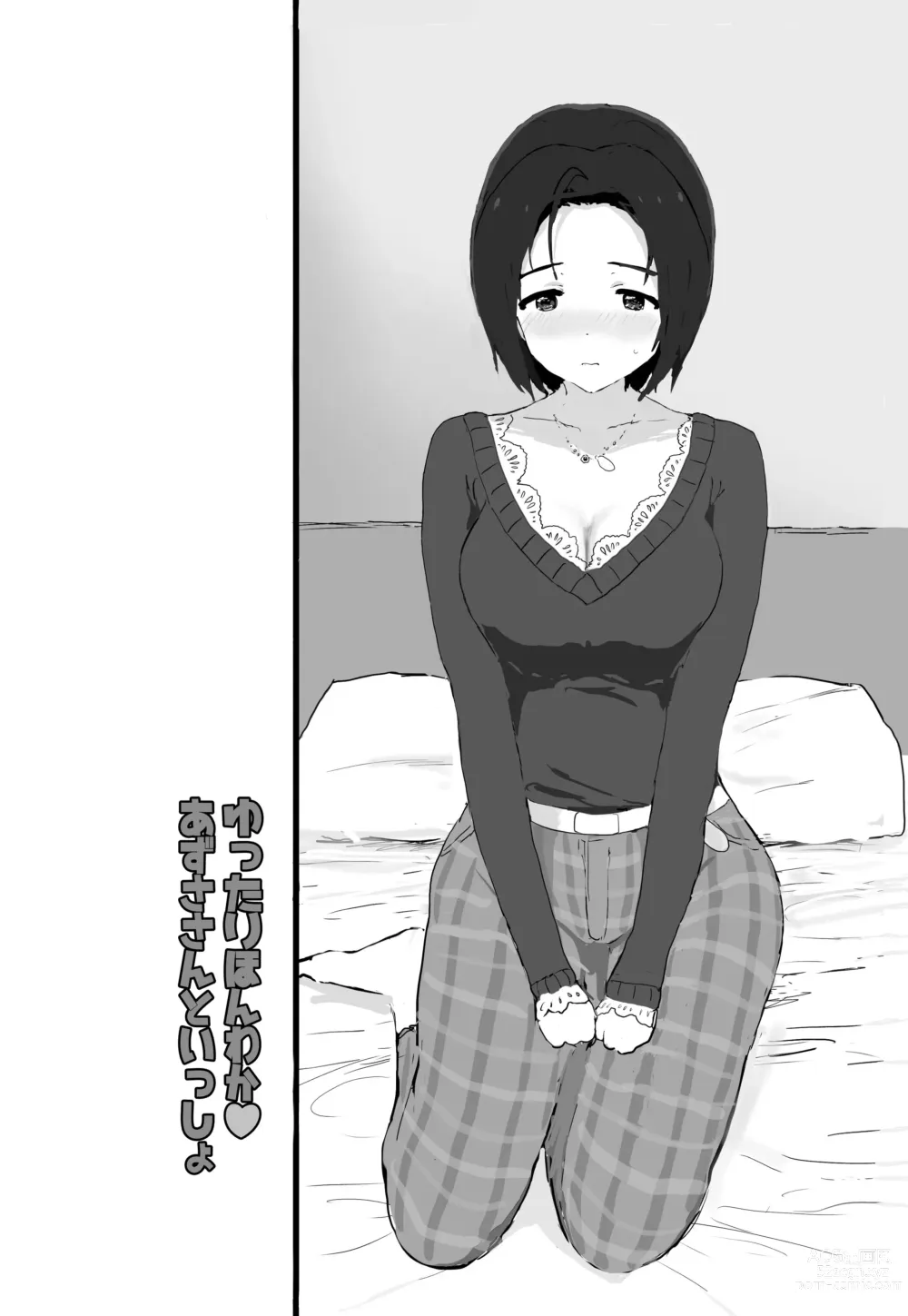 Page 3 of doujinshi Yuttari Honwaka Azusa-san to Issho