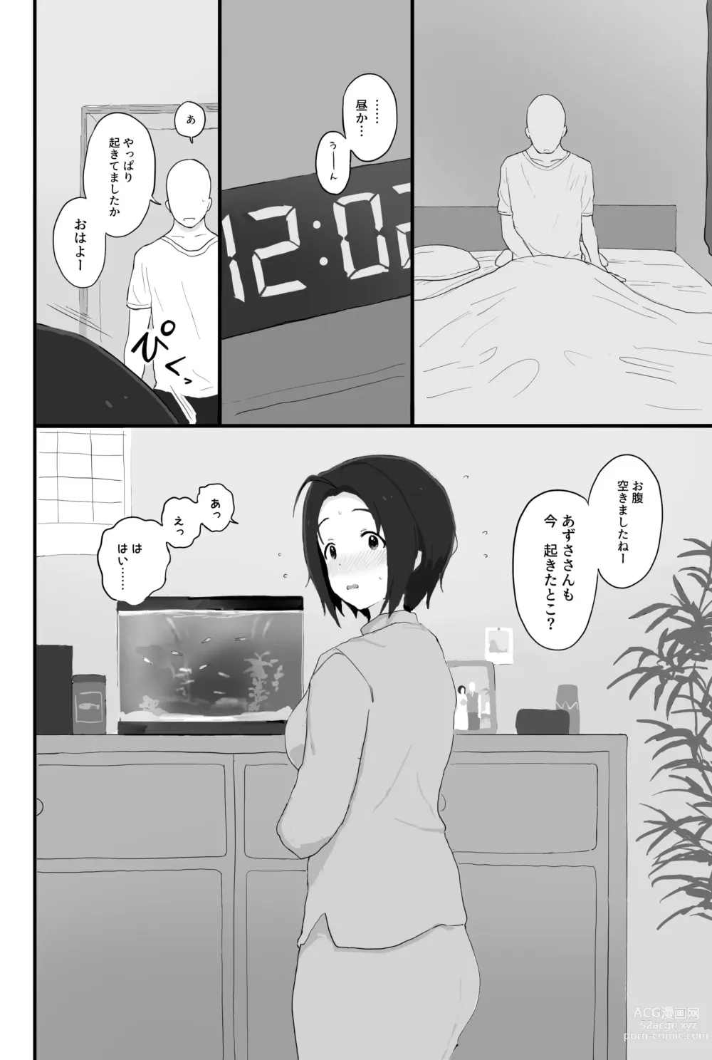 Page 39 of doujinshi Yuttari Honwaka Azusa-san to Issho