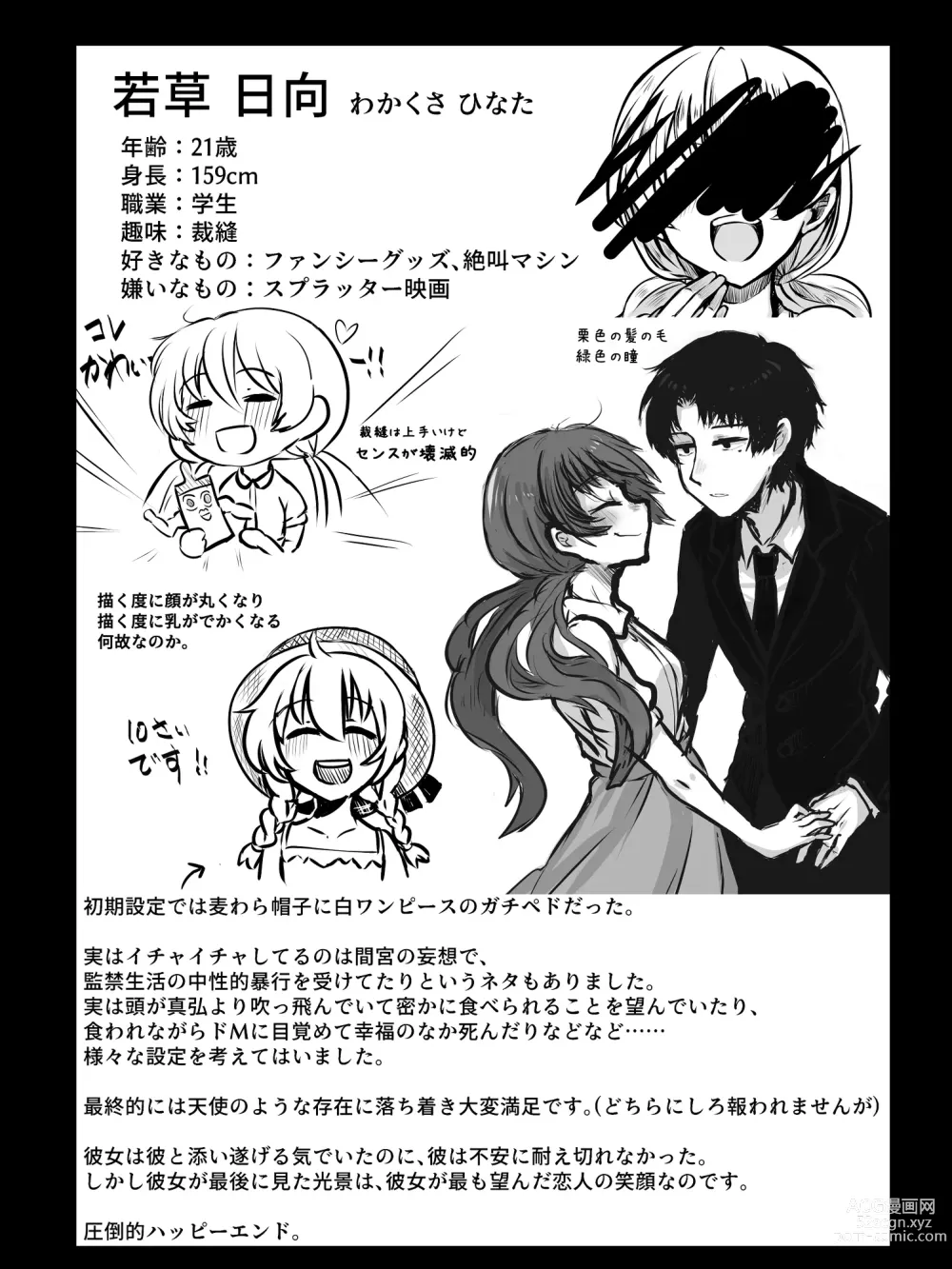 Page 14 of doujinshi Kuratta Otoko, Kuwa Reta Onna