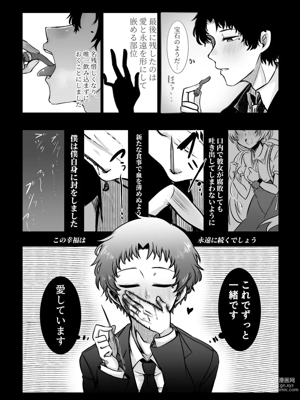 Page 10 of doujinshi Kuratta Otoko, Kuwa Reta Onna