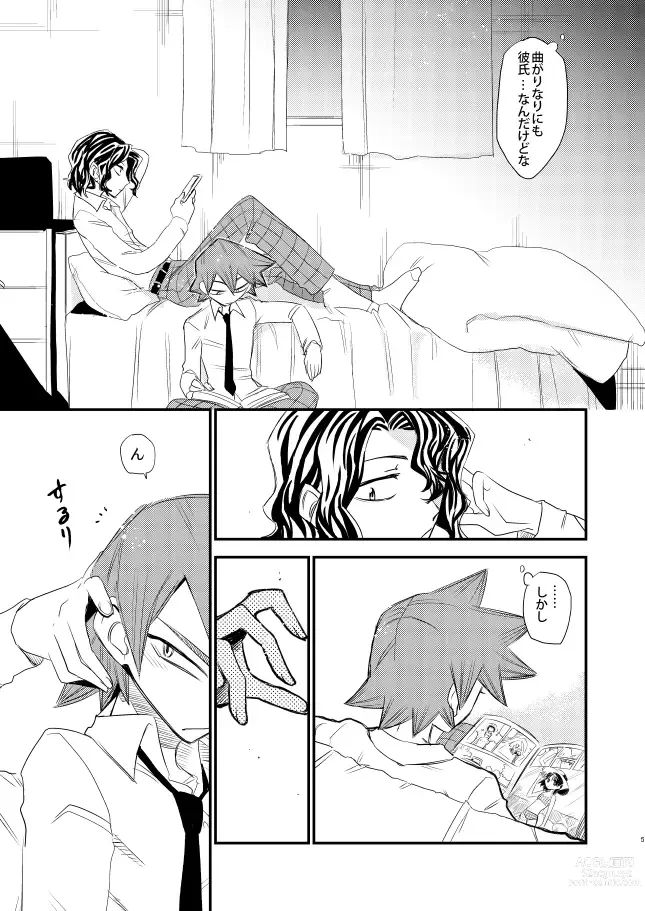 Page 5 of doujinshi Kimi no Suki na Toko