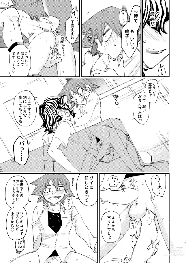 Page 18 of doujinshi Tekketsu