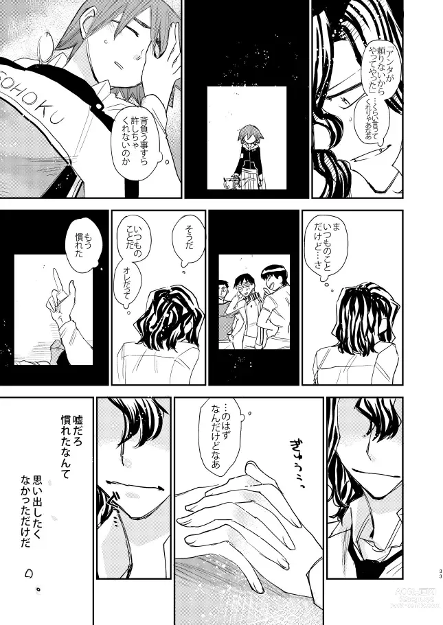 Page 32 of doujinshi Tekketsu