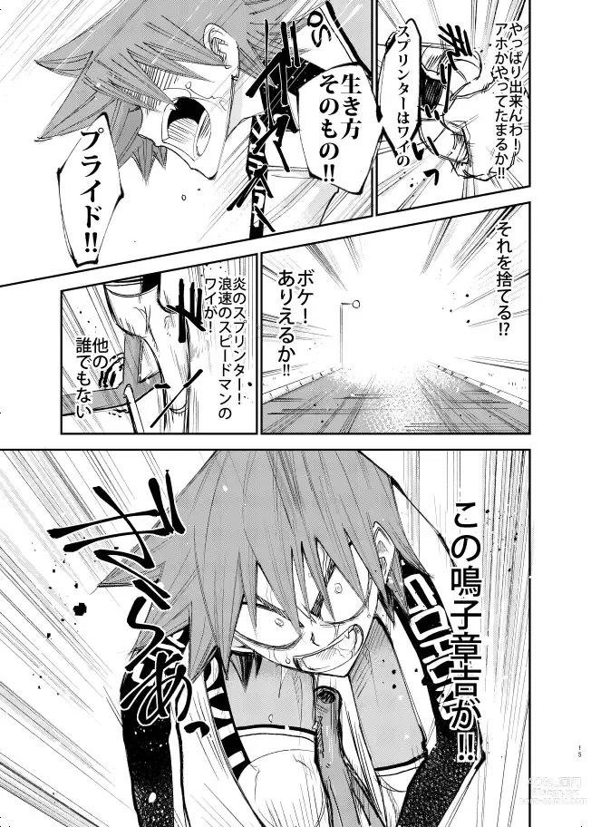 Page 15 of doujinshi Genshi no Kagayaki