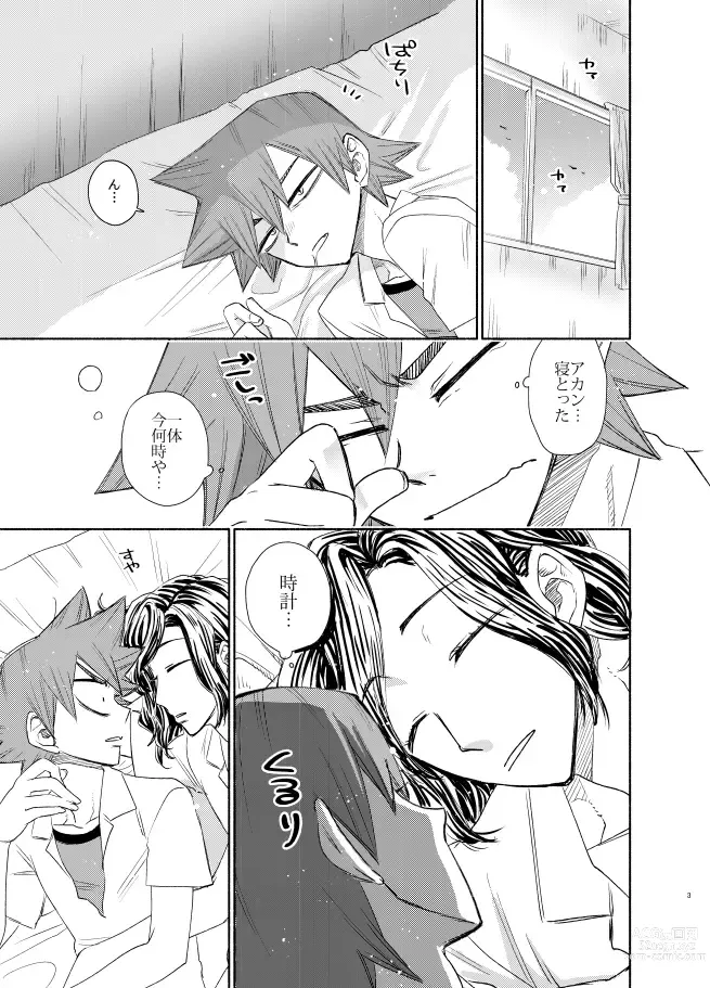 Page 2 of doujinshi Te wa Kuchi Hodo ni