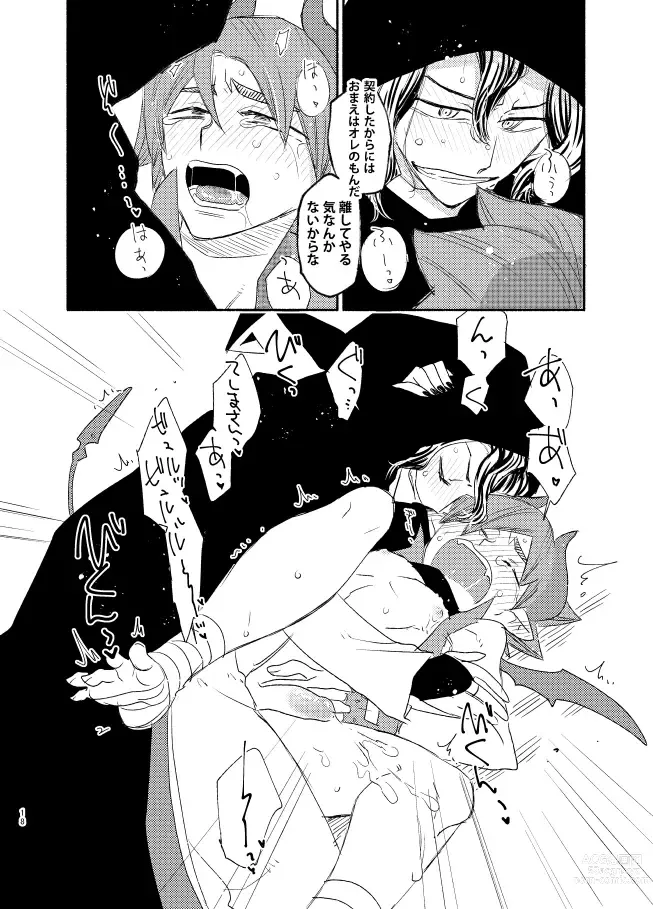 Page 17 of doujinshi TRICK x TRAP x TOXIC