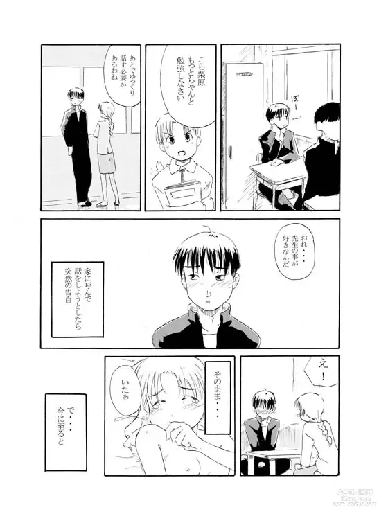 Page 2 of doujinshi Sensei to Tsunderena Kareshi