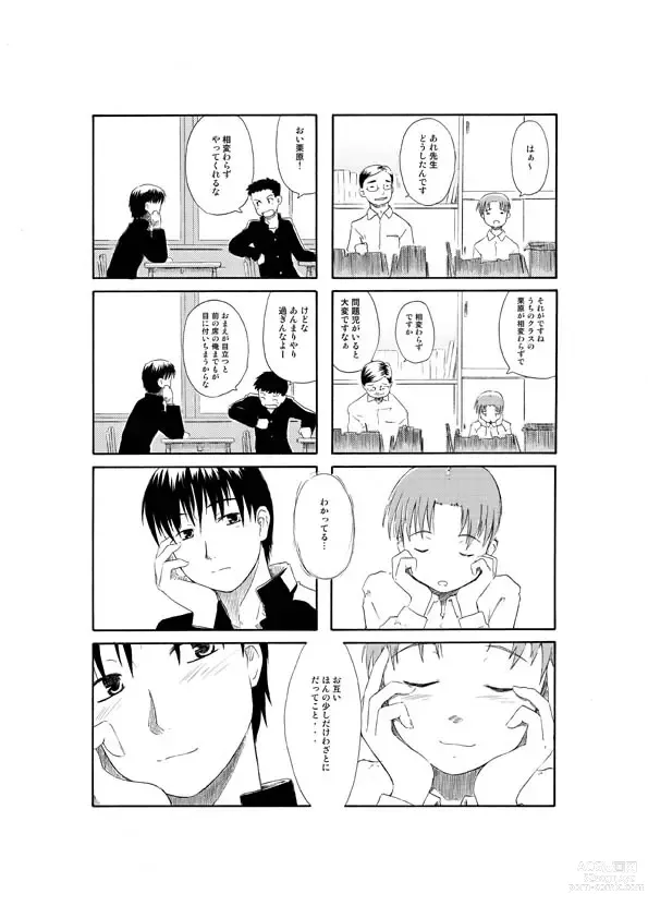 Page 15 of doujinshi Sensei to Tsunderena Kareshi