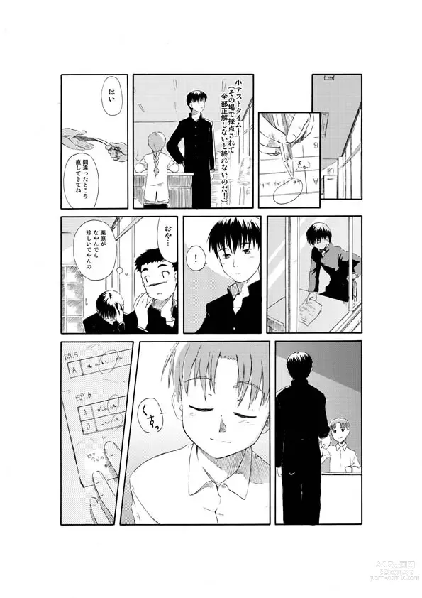 Page 16 of doujinshi Sensei to Tsunderena Kareshi