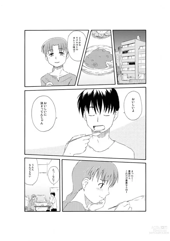 Page 17 of doujinshi Sensei to Tsunderena Kareshi