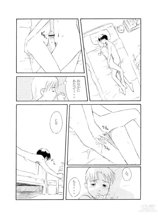 Page 6 of doujinshi Sensei to Tsunderena Kareshi