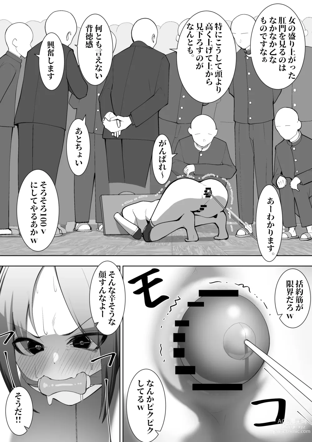 Page 25 of doujinshi Ririka no Jikken